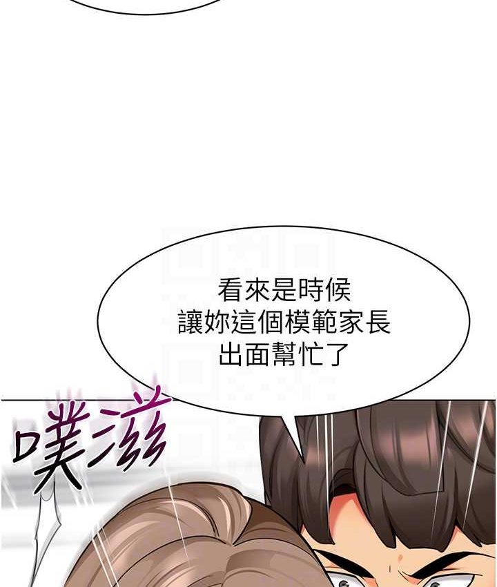 幼兒園老師們 在线观看 第38話-當受氣包爽到潮吹 漫画图片78