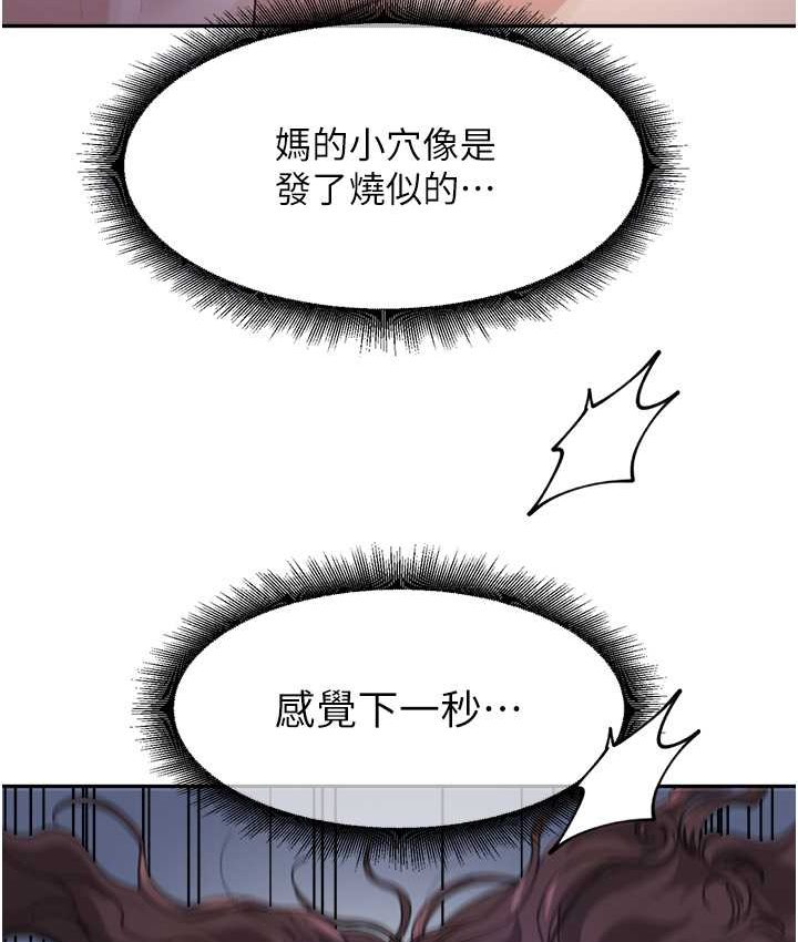 韩漫H漫画 童颜继母  - 点击阅读 第33话-被弟弟爱抚身体?! 112