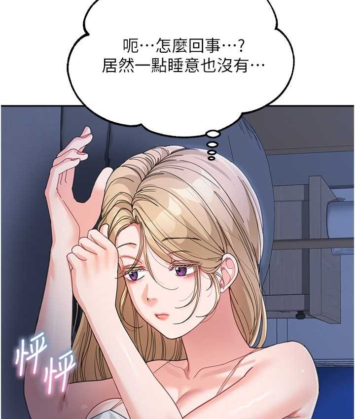 童顏繼母 在线观看 第33話-被弟弟愛撫身體?! 漫画图片55