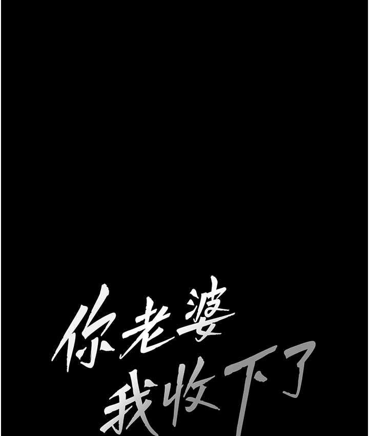 韩漫H漫画 你老婆我收下了  - 点击阅读 第28话-在老公的办公室偷情 19