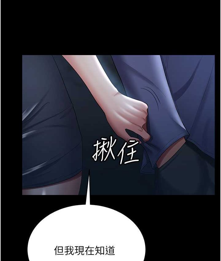 韩漫H漫画 你老婆我收下了  - 点击阅读 第28话-在老公的办公室偷情 10