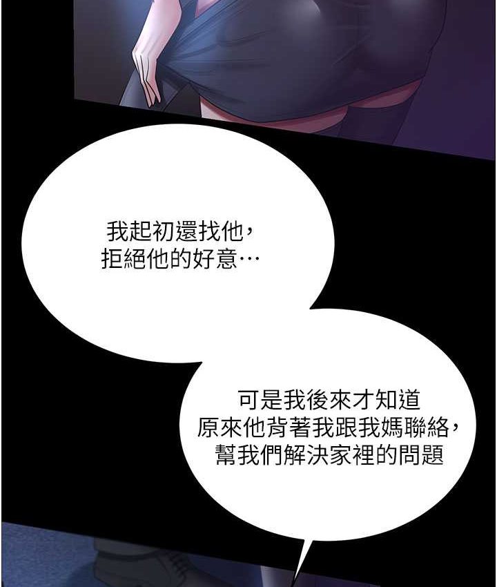 你老婆我收下瞭 在线观看 第28話-在老公的辦公室偷情 漫画图片37