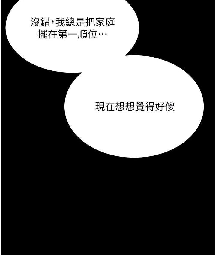 你老婆我收下瞭 在线观看 第28話-在老公的辦公室偷情 漫画图片47