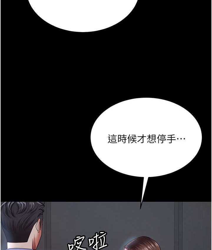 韩漫H漫画 你老婆我收下了  - 点击阅读 第28话-在老公的办公室偷情 11