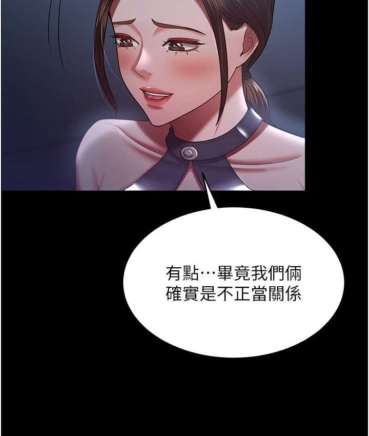 你老婆我收下瞭 在线观看 第28話-在老公的辦公室偷情 漫画图片9