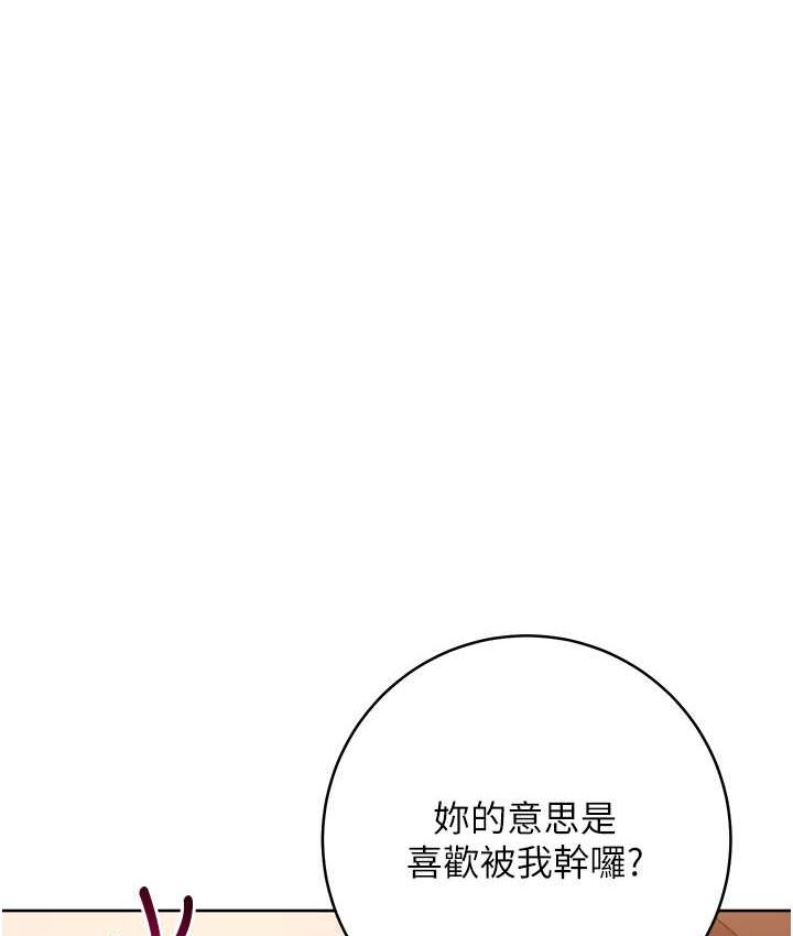 边缘人的复仇 第23話-拒絕不瞭的巨棒誘惑 韩漫图片40