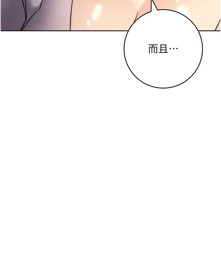 邊緣人的復仇 在线观看 第23話-拒絕不瞭的巨棒誘惑 漫画图片186