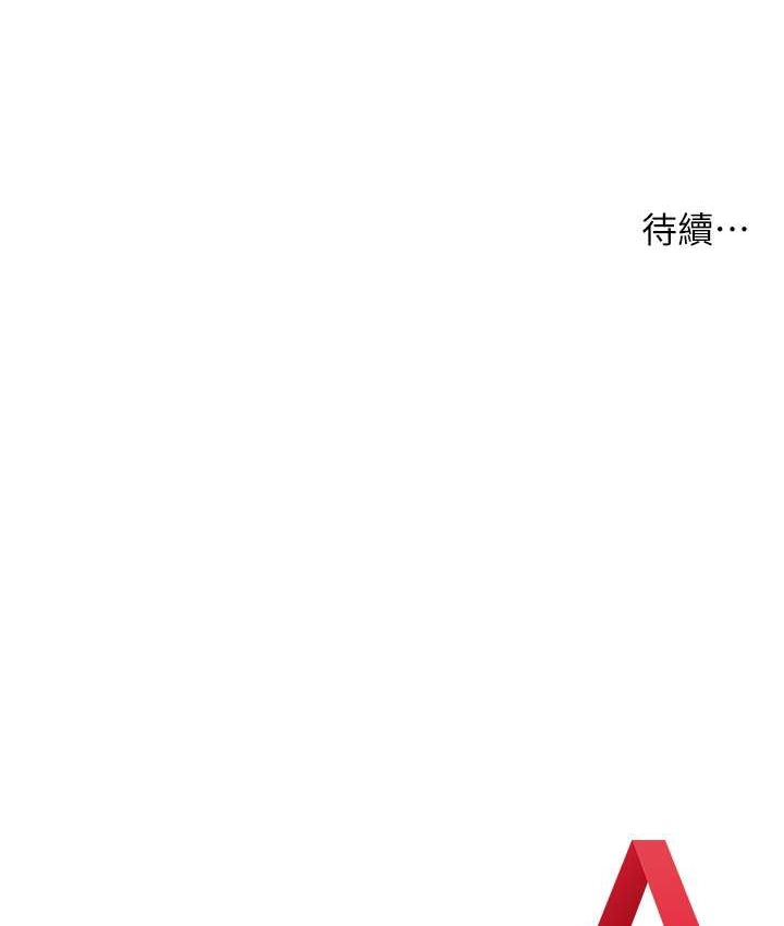 韩漫H漫画 边缘人的复仇  - 点击阅读 第23话-拒绝不了的巨棒诱惑 225