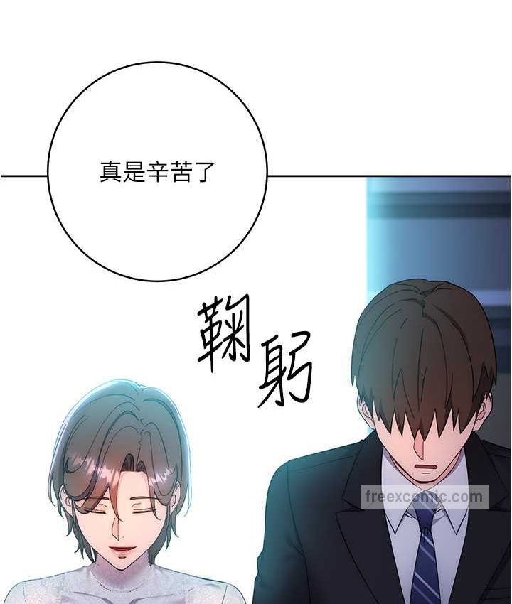 韩漫H漫画 边缘人的复仇  - 点击阅读 第23话-拒绝不了的巨棒诱惑 209