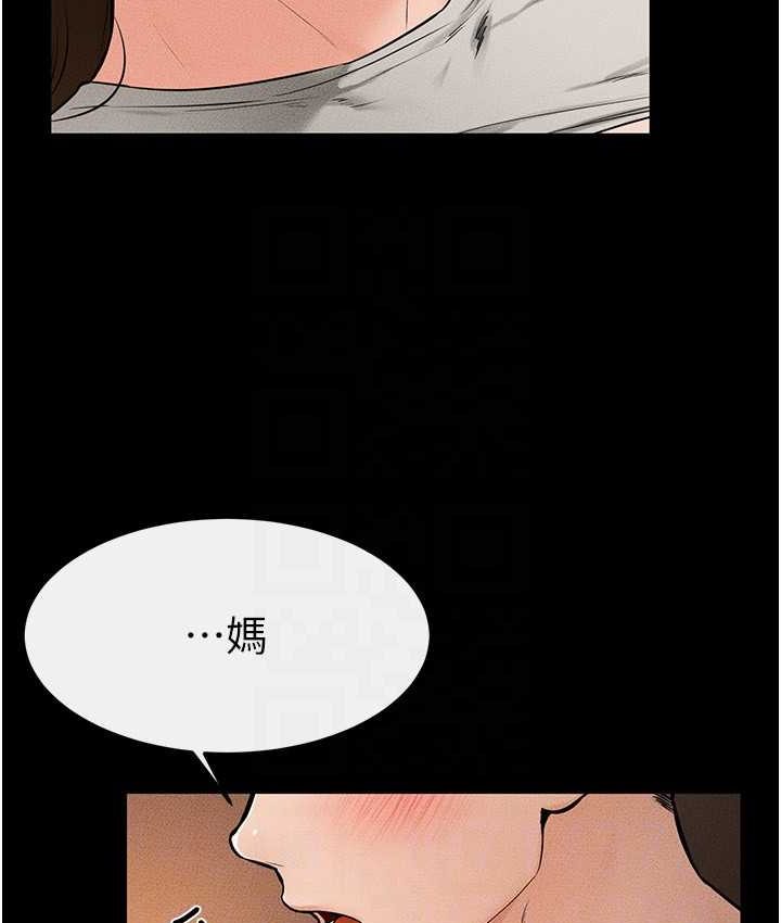 繼母與繼姐 在线观看 第19話-媽…妳好緊! 漫画图片97