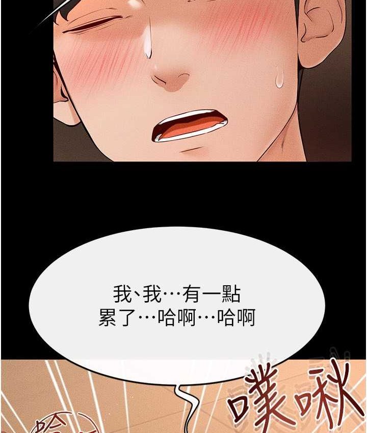 繼母與繼姐 在线观看 第19話-媽…妳好緊! 漫画图片59