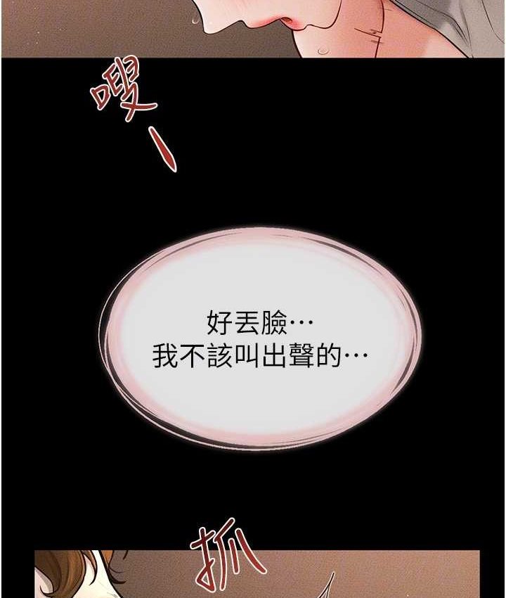 繼母與繼姐 在线观看 第19話-媽…妳好緊! 漫画图片66