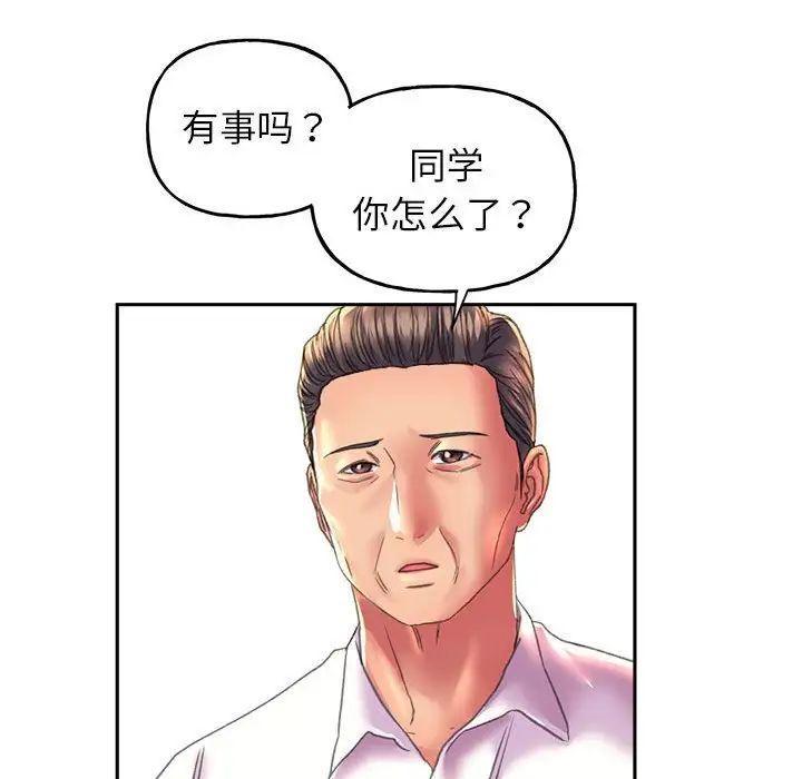 雙面人 在线观看 第9話 漫画图片110