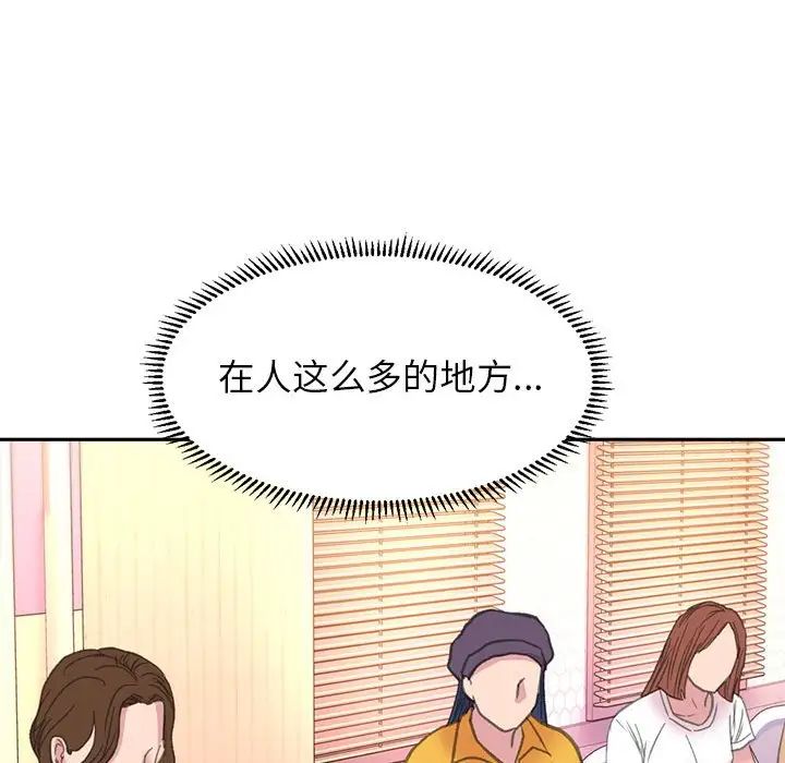 雙面人 在线观看 第9話 漫画图片91