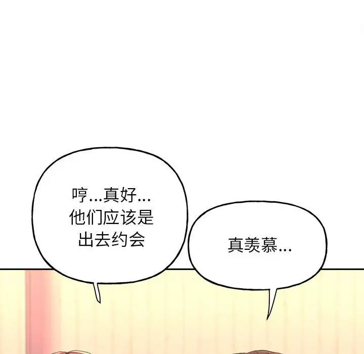 雙面人 在线观看 第9話 漫画图片126