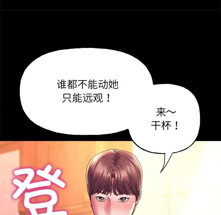 雙面人 在线观看 第9話 漫画图片29