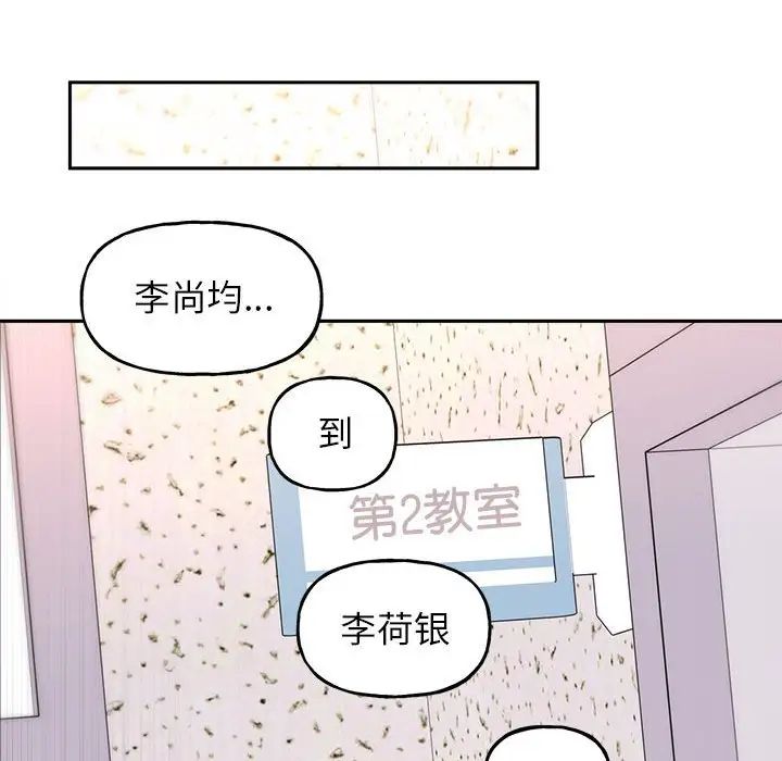 雙面人 在线观看 第9話 漫画图片36