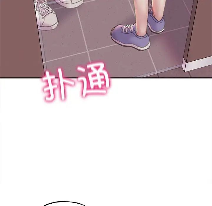 雙面人 在线观看 第9話 漫画图片154