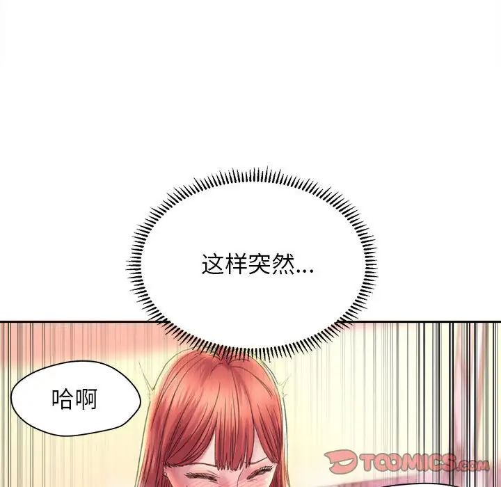 雙面人 在线观看 第9話 漫画图片93