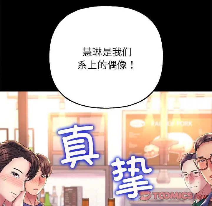 雙面人 在线观看 第9話 漫画图片27