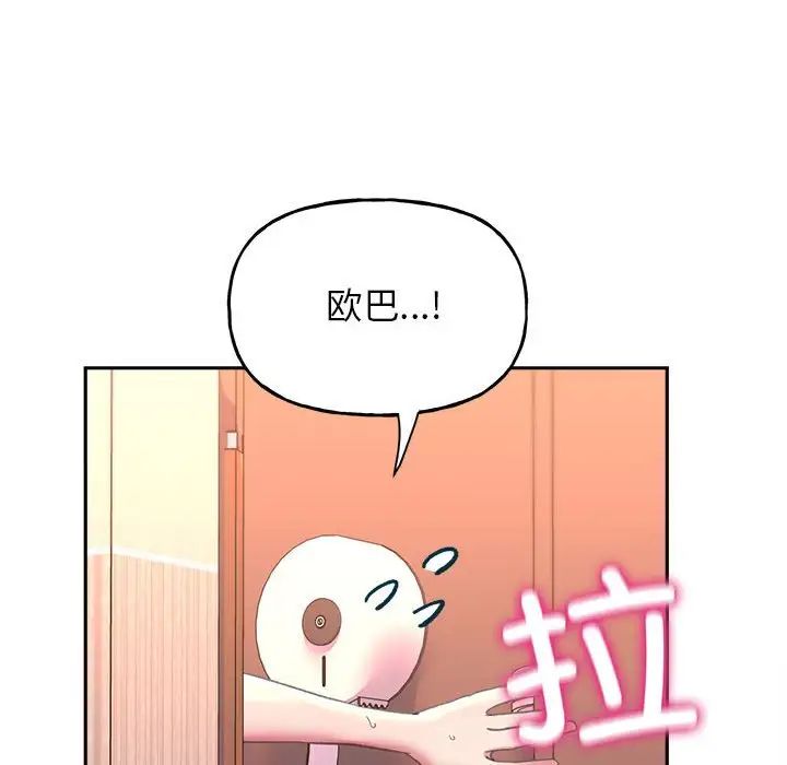 雙面人 在线观看 第9話 漫画图片149