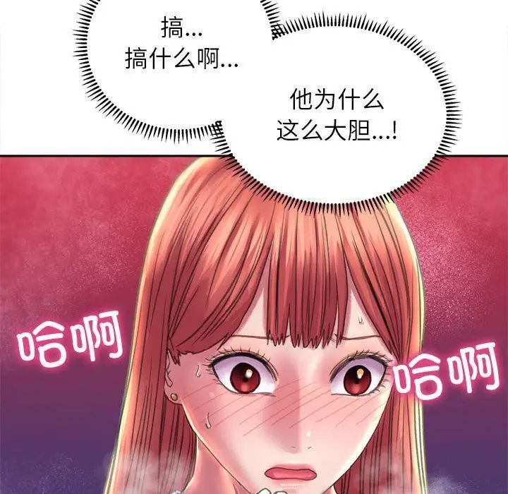 雙面人 在线观看 第9話 漫画图片89