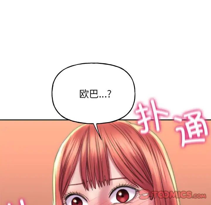 雙面人 在线观看 第9話 漫画图片159