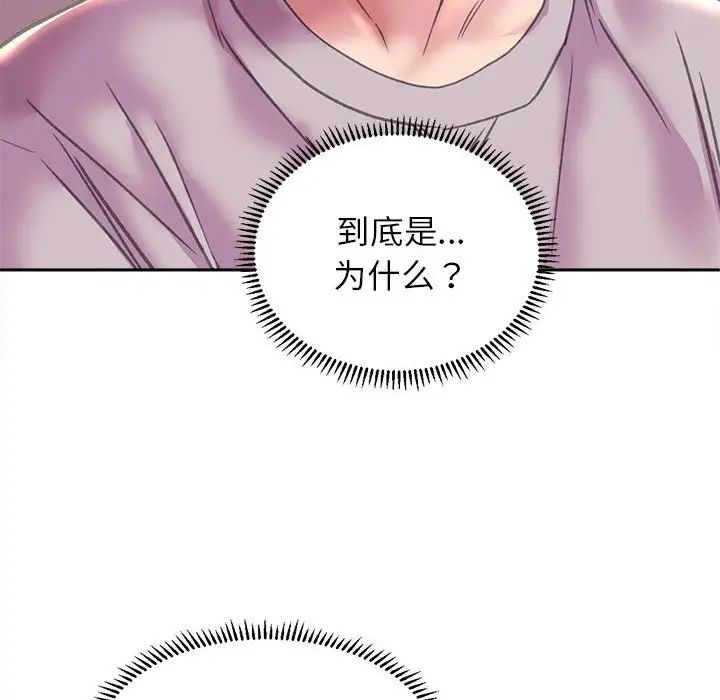 雙面人 在线观看 第9話 漫画图片6