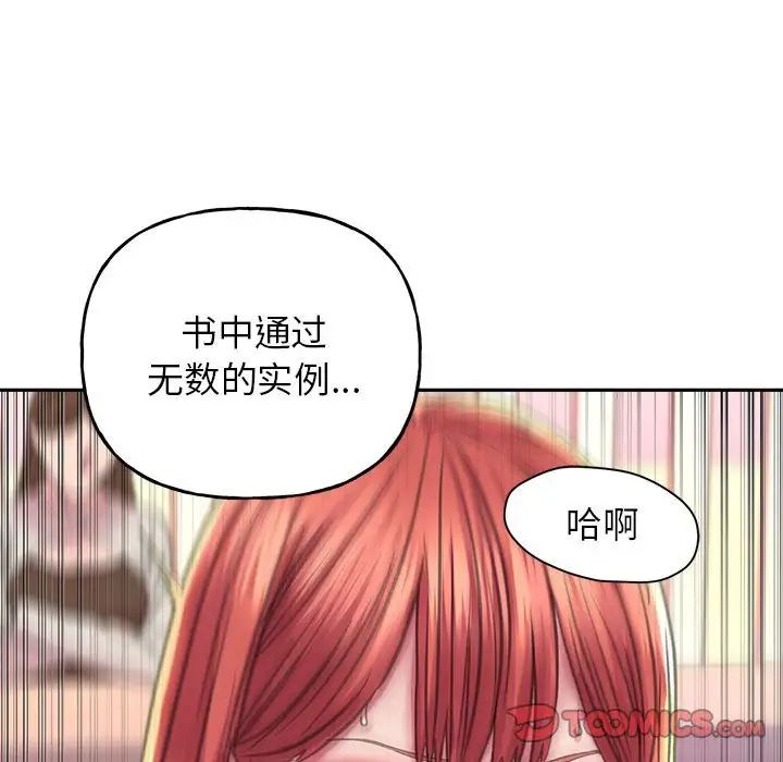 雙面人 在线观看 第9話 漫画图片99