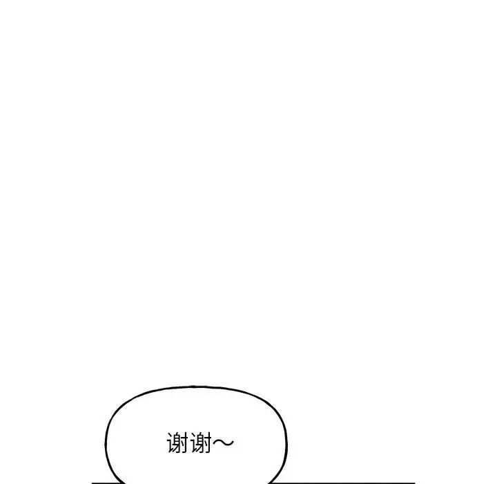 雙面人 在线观看 第9話 漫画图片124