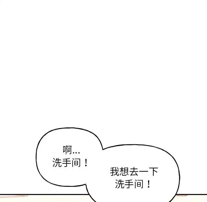 雙面人 在线观看 第9話 漫画图片114