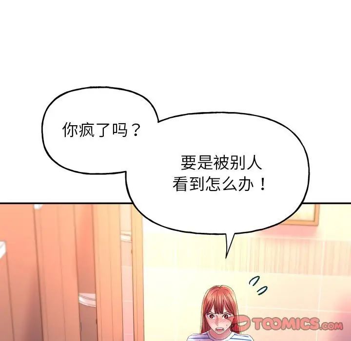 雙面人 在线观看 第9話 漫画图片135