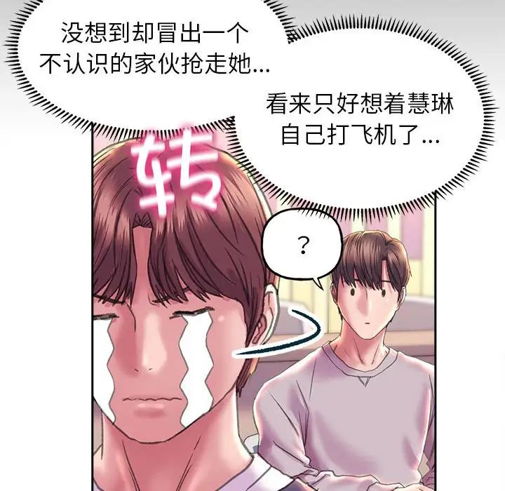 雙面人 在线观看 第9話 漫画图片34