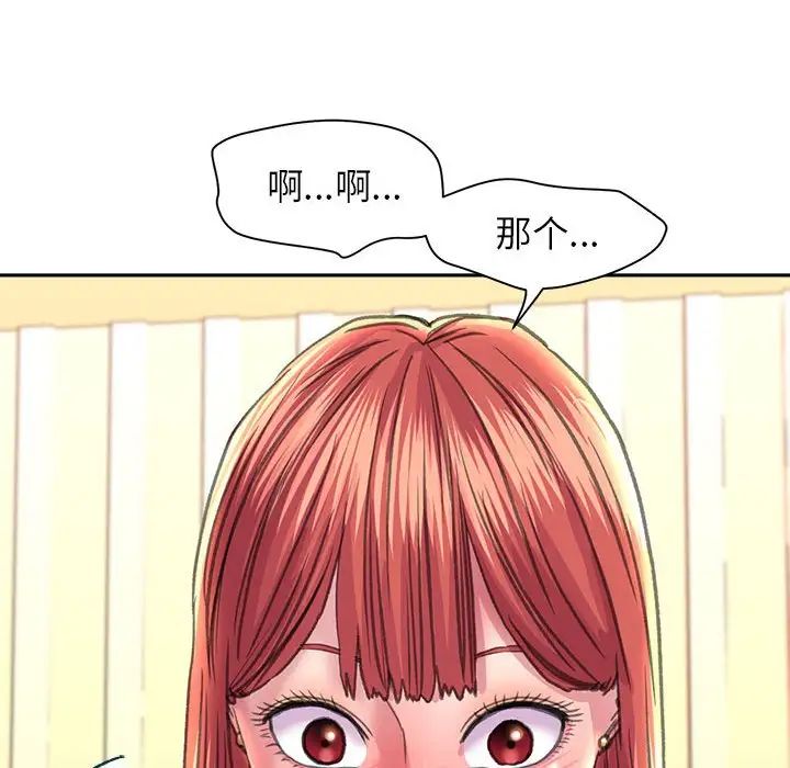 雙面人 在线观看 第9話 漫画图片112