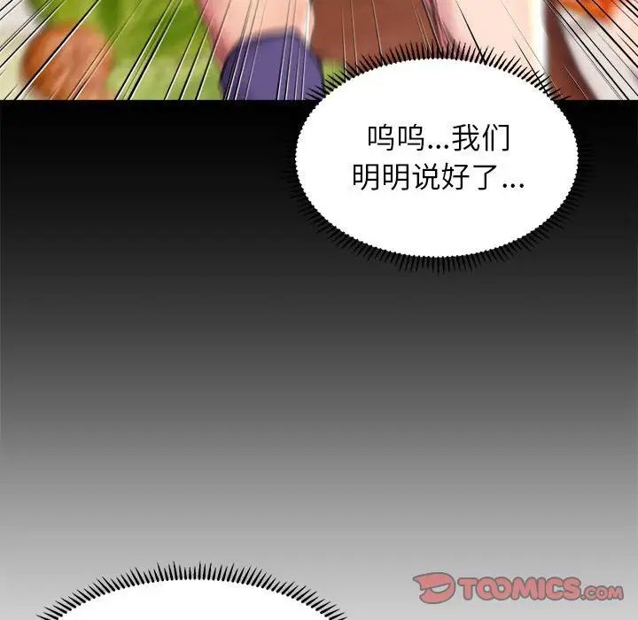 雙面人 在线观看 第9話 漫画图片33