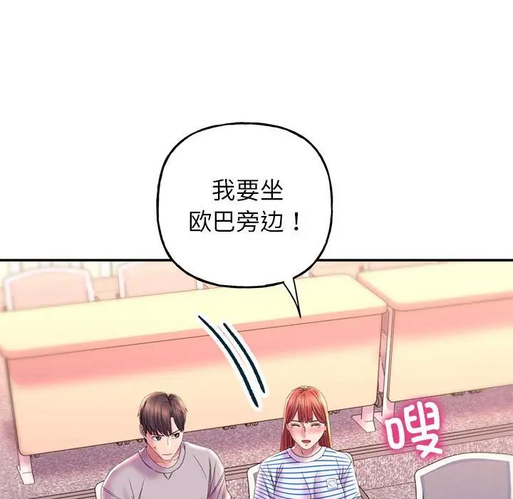 雙面人 在线观看 第9話 漫画图片12