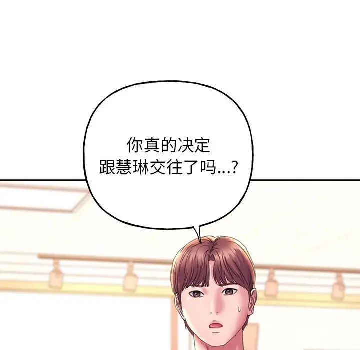 雙面人 在线观看 第9話 漫画图片16