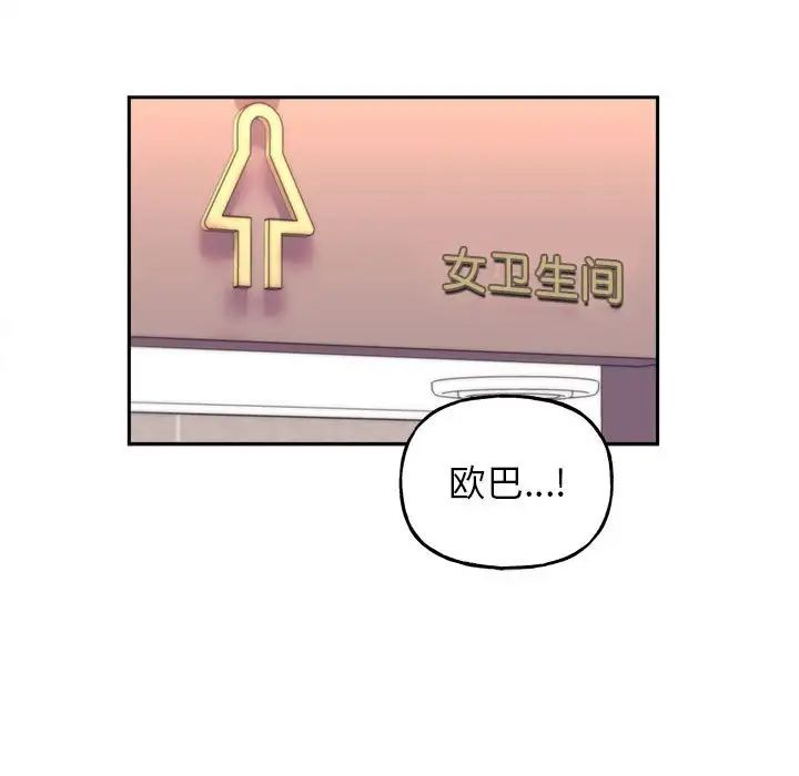 雙面人 在线观看 第9話 漫画图片134