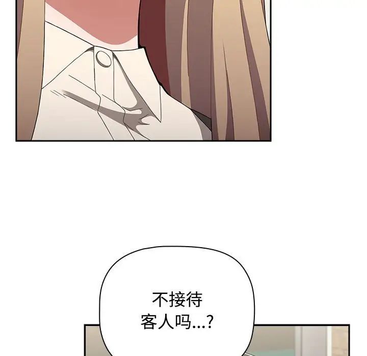 小孩子才做選擇 在线观看 第89話 漫画图片21