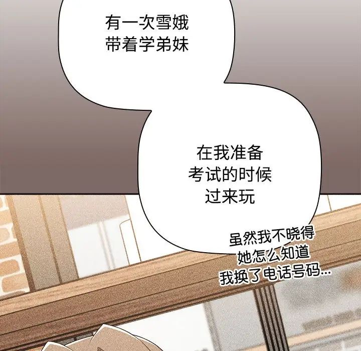 韩漫H漫画 小孩子才做选择  - 点击阅读 第89话 61