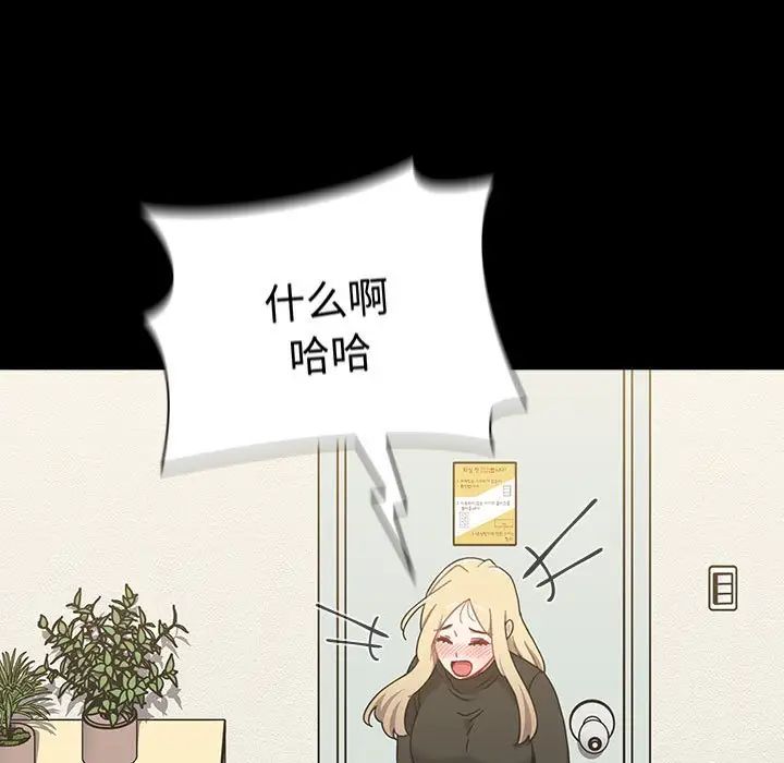 小孩子才做選擇 在线观看 第89話 漫画图片163