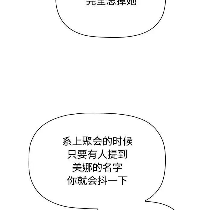 小孩子才做選擇 在线观看 第89話 漫画图片37