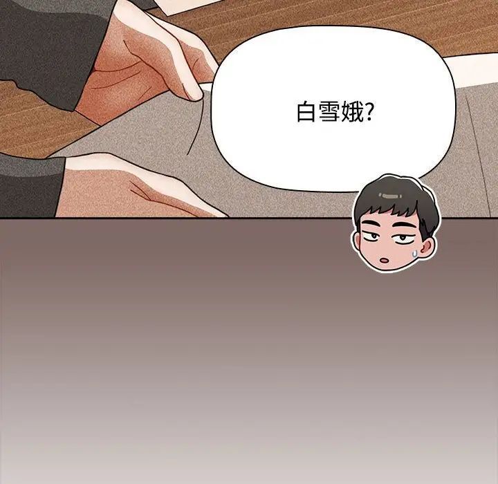 小孩子才做選擇 在线观看 第89話 漫画图片64