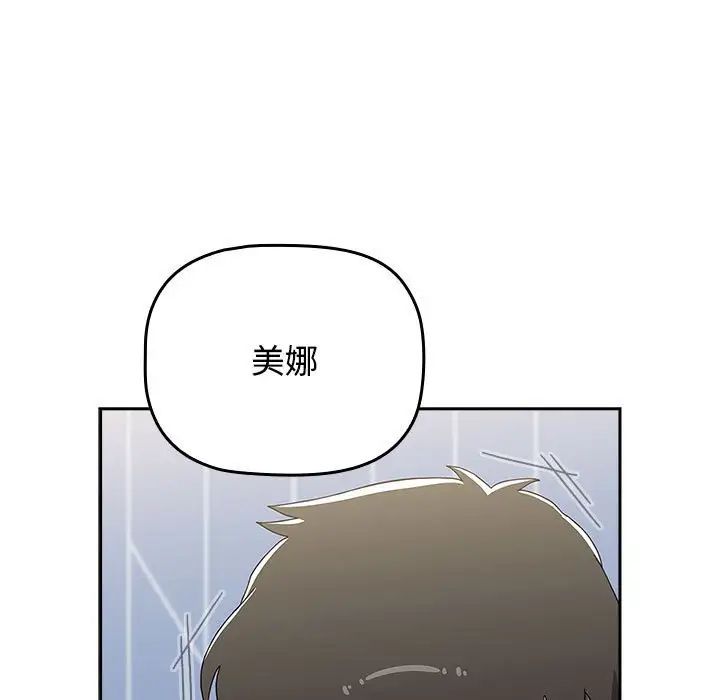 小孩子才做選擇 在线观看 第89話 漫画图片33