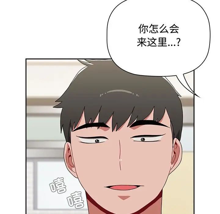 小孩子才做選擇 在线观看 第89話 漫画图片11