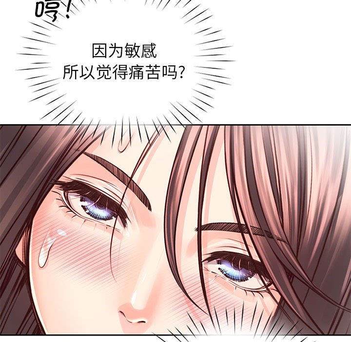 情定大阪 在线观看 第28話 漫画图片6