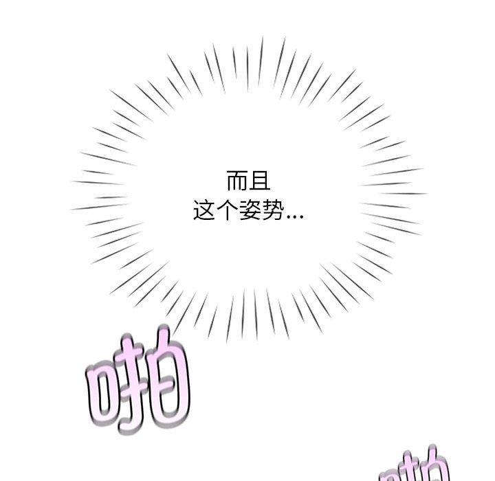 韩漫H漫画 情定大阪  - 点击阅读 第28话 88