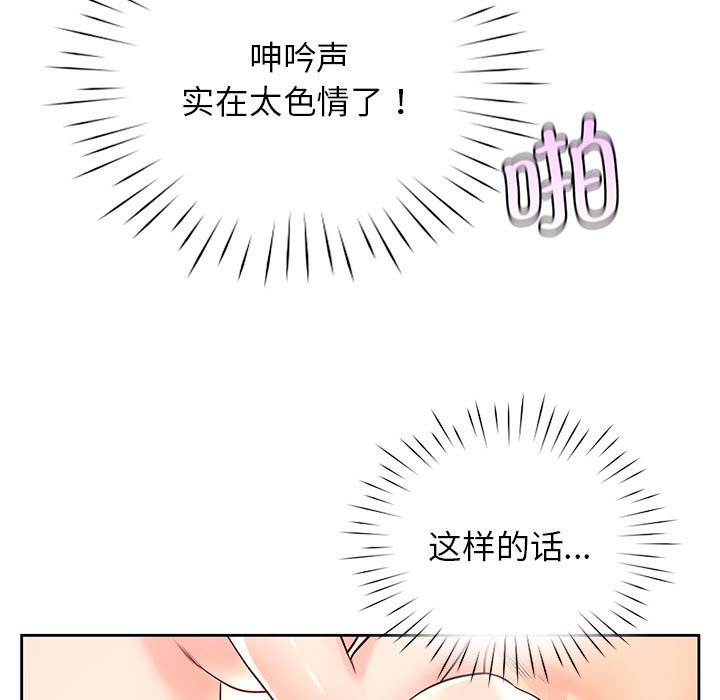 韩漫H漫画 情定大阪  - 点击阅读 第28话 72