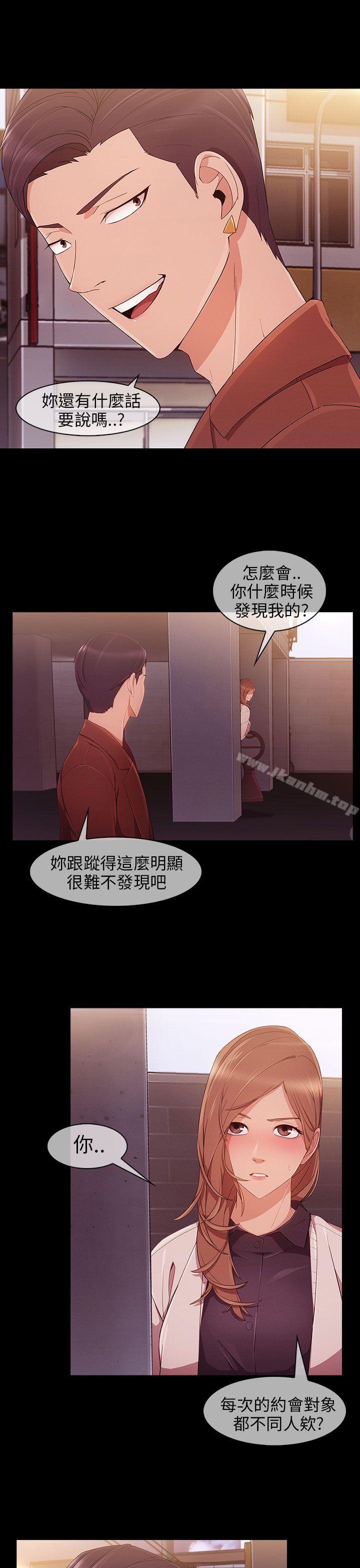 湘亞:積極追求攻勢 在线观看 第9話 漫画图片11