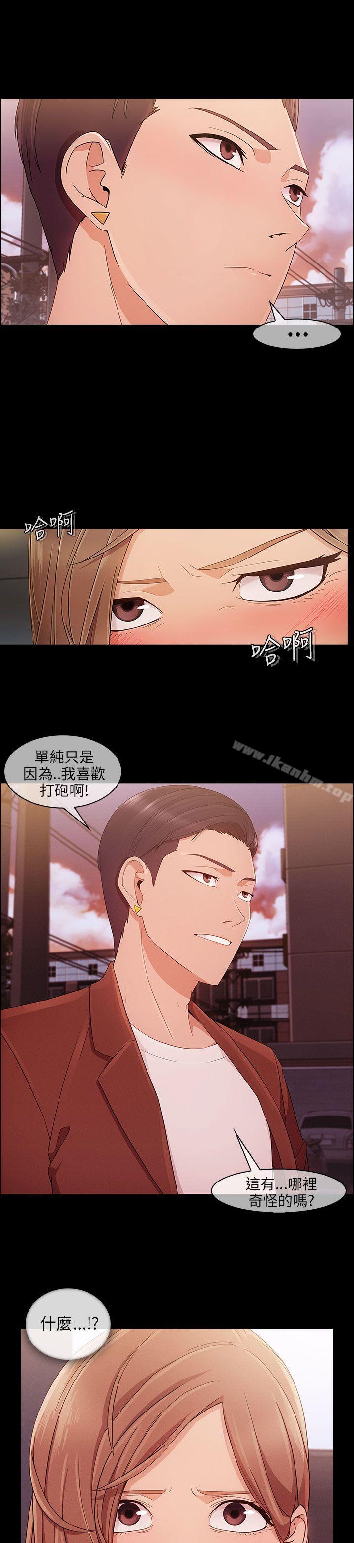 漫画韩国 湘亞:積極追求攻勢   - 立即阅读 第9話第13漫画图片